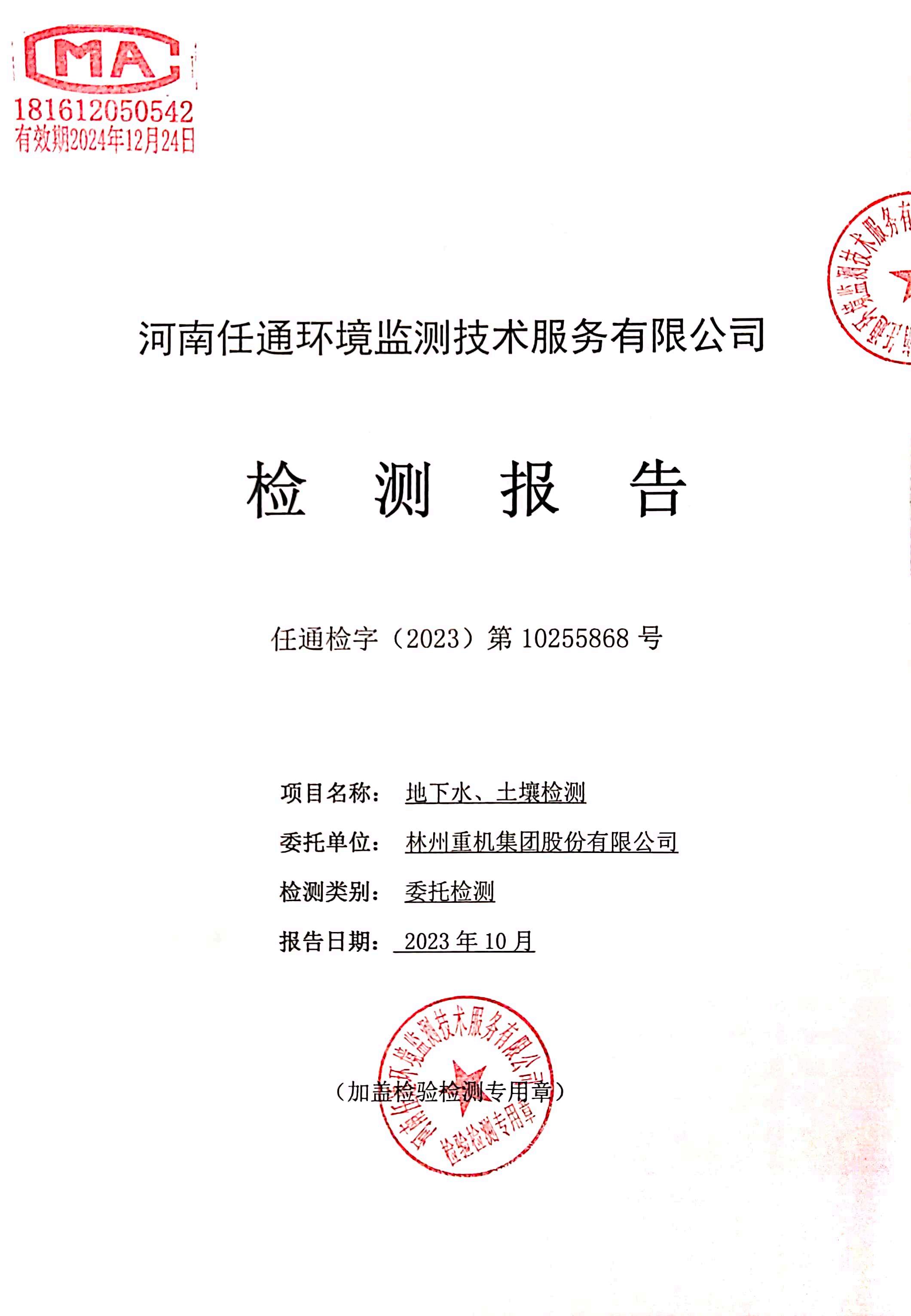 leyu.乐鱼-不忘初心 TI践行社会责任再度启航